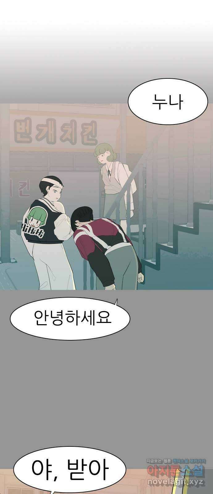 연놈 358화. 마음의 증명 (말 잘 듣는) 18