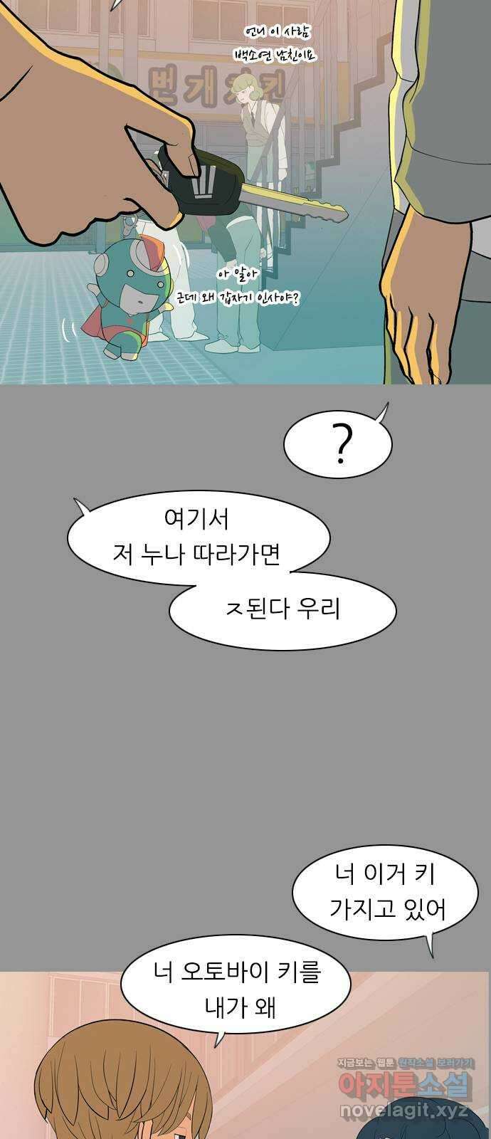 연놈 358화. 마음의 증명 (말 잘 듣는) 19