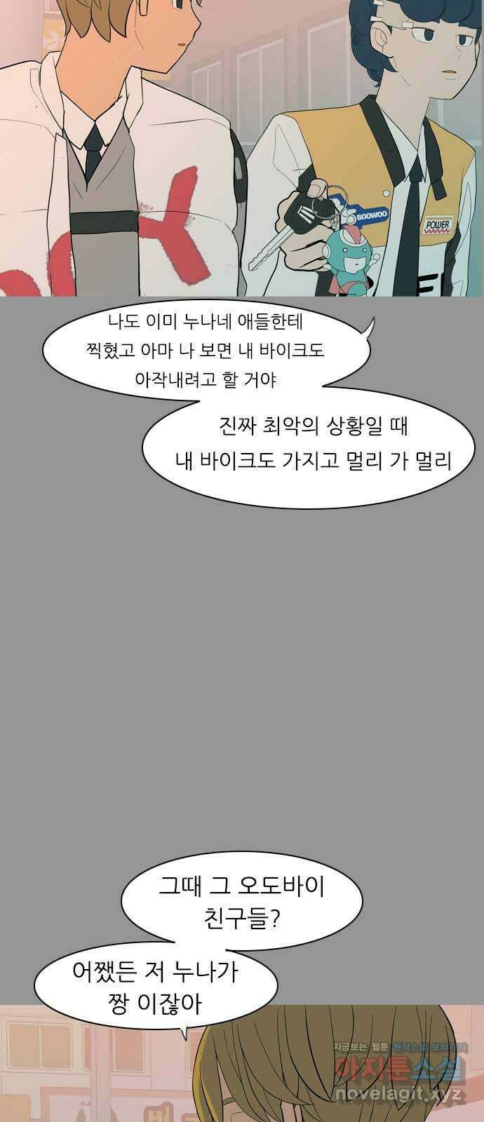 연놈 358화. 마음의 증명 (말 잘 듣는) 20