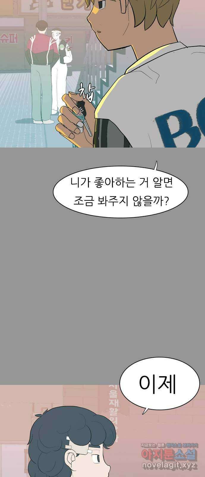 연놈 358화. 마음의 증명 (말 잘 듣는) 21