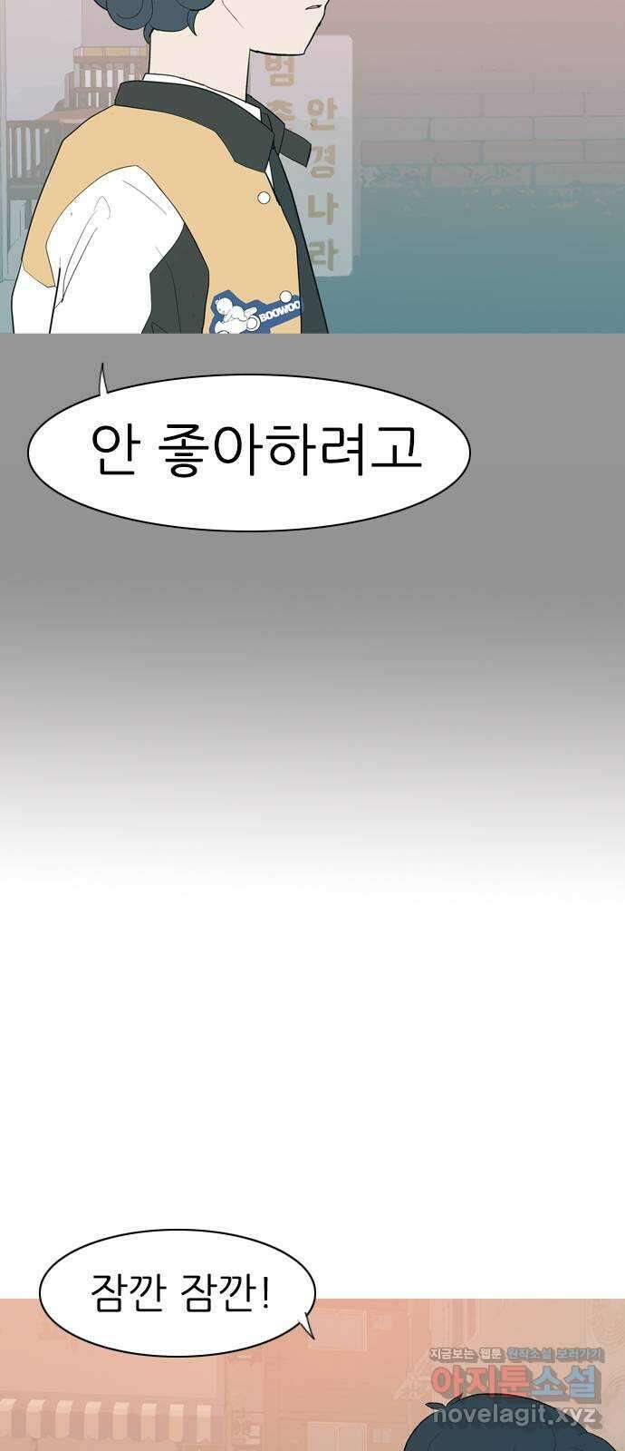연놈 358화. 마음의 증명 (말 잘 듣는) 22