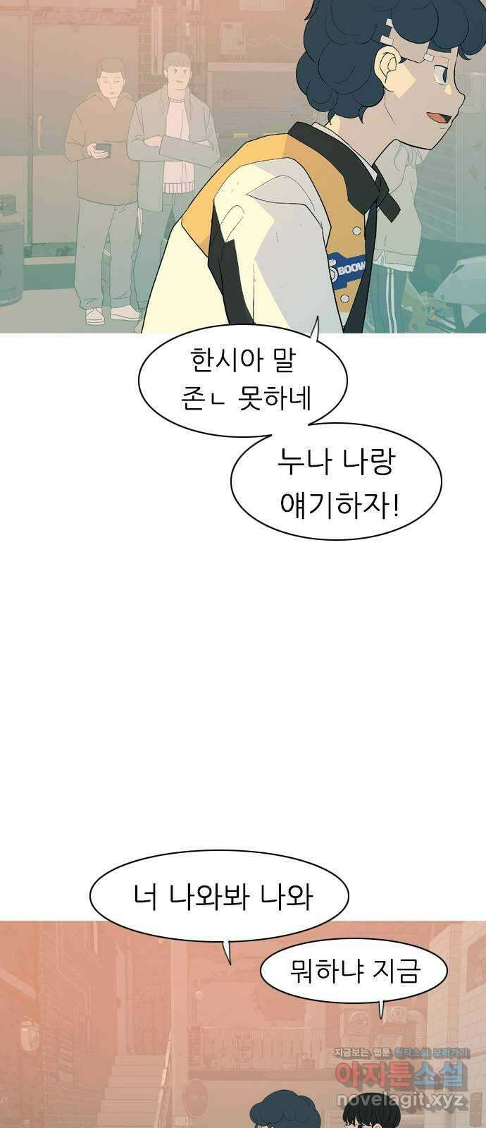 연놈 358화. 마음의 증명 (말 잘 듣는) 23