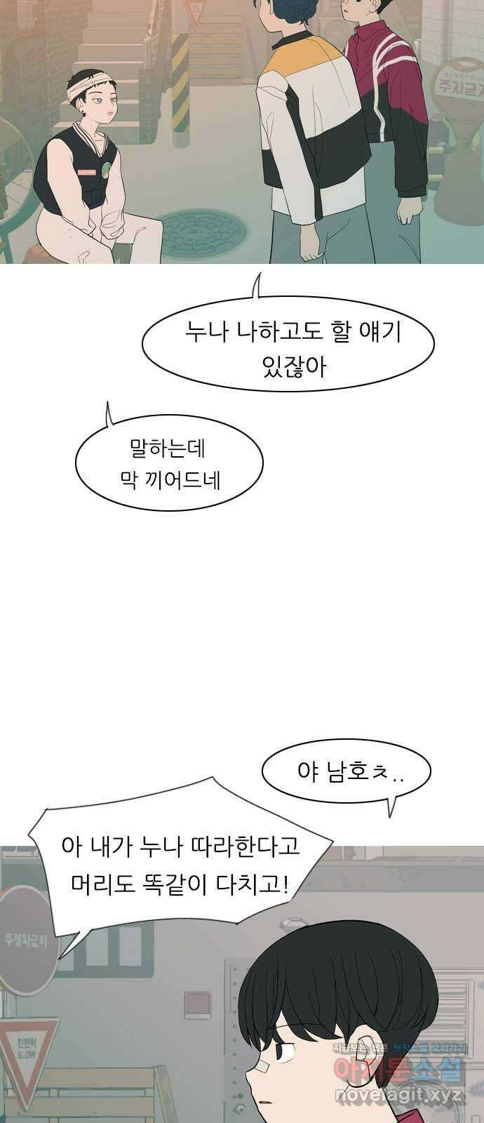 연놈 358화. 마음의 증명 (말 잘 듣는) 24
