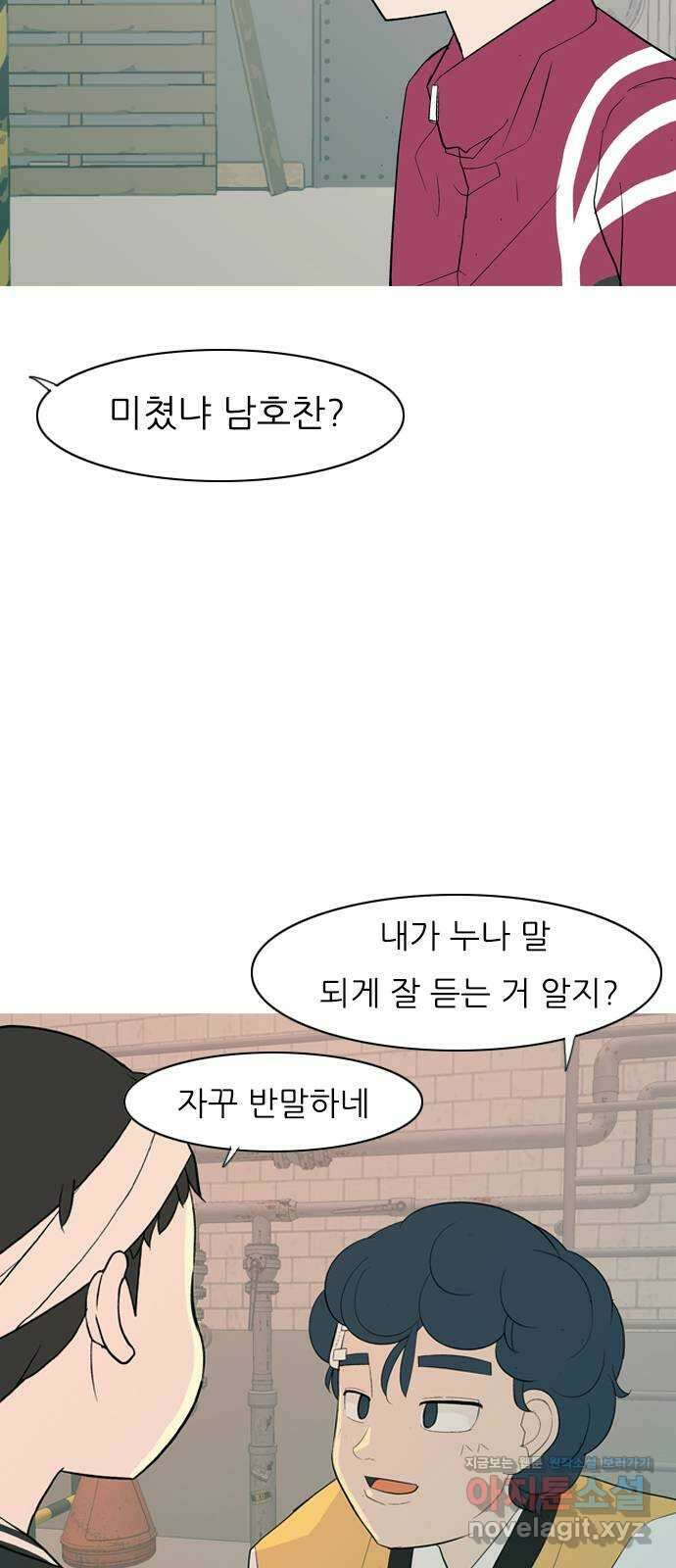 연놈 358화. 마음의 증명 (말 잘 듣는) 25