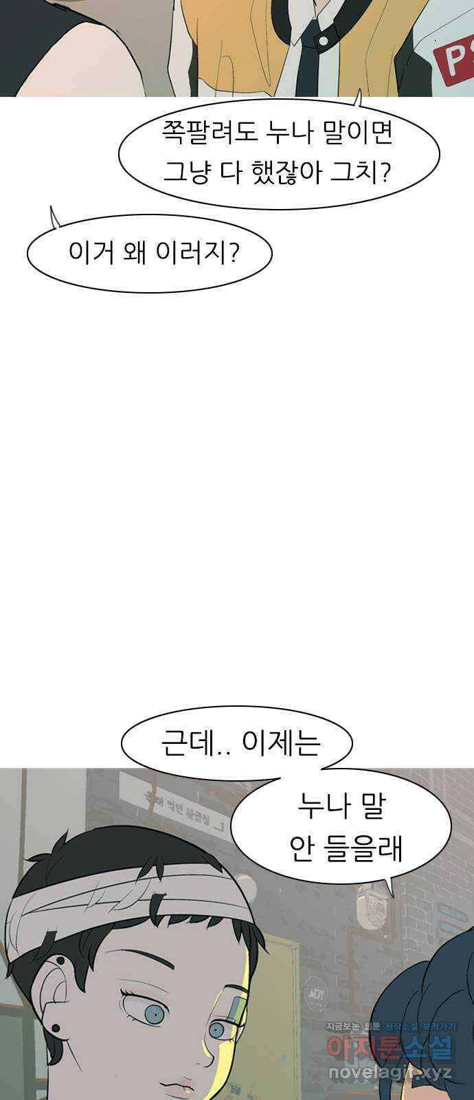 연놈 358화. 마음의 증명 (말 잘 듣는) 26