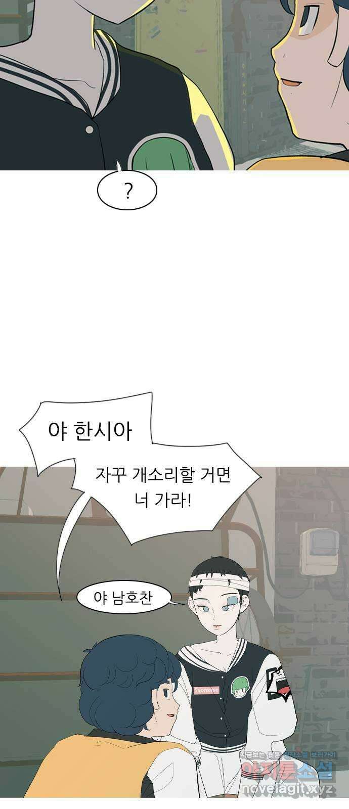 연놈 358화. 마음의 증명 (말 잘 듣는) 27