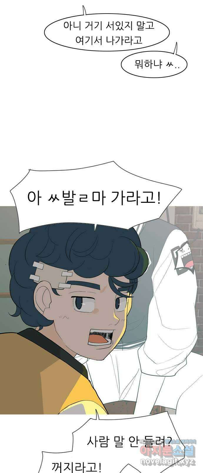 연놈 358화. 마음의 증명 (말 잘 듣는) 28