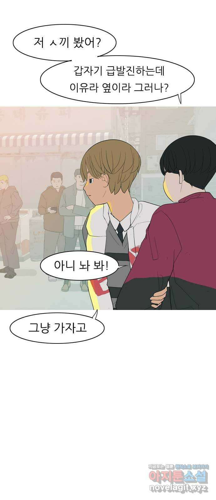 연놈 358화. 마음의 증명 (말 잘 듣는) 31