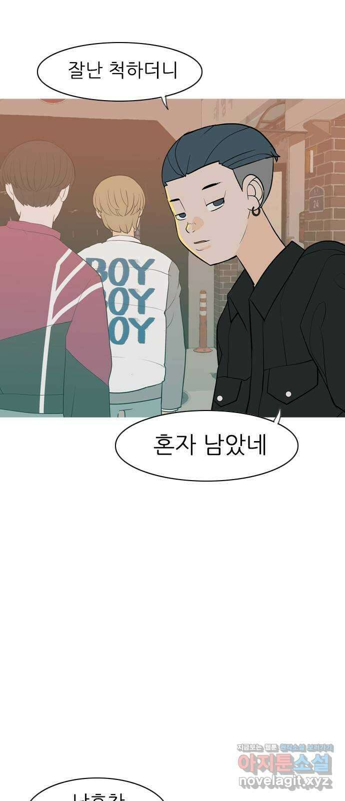 연놈 358화. 마음의 증명 (말 잘 듣는) 34