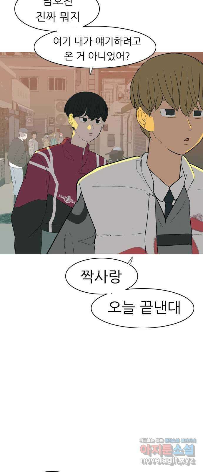 연놈 358화. 마음의 증명 (말 잘 듣는) 35