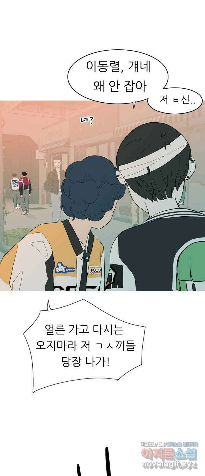 연놈 358화. 마음의 증명 (말 잘 듣는) 37