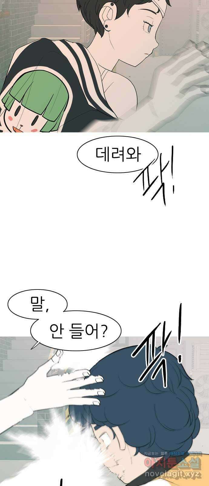 연놈 358화. 마음의 증명 (말 잘 듣는) 39