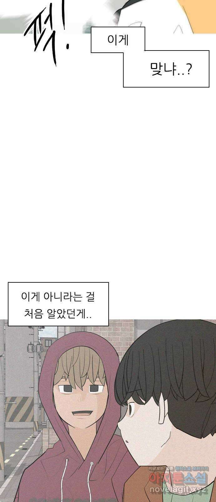 연놈 358화. 마음의 증명 (말 잘 듣는) 40