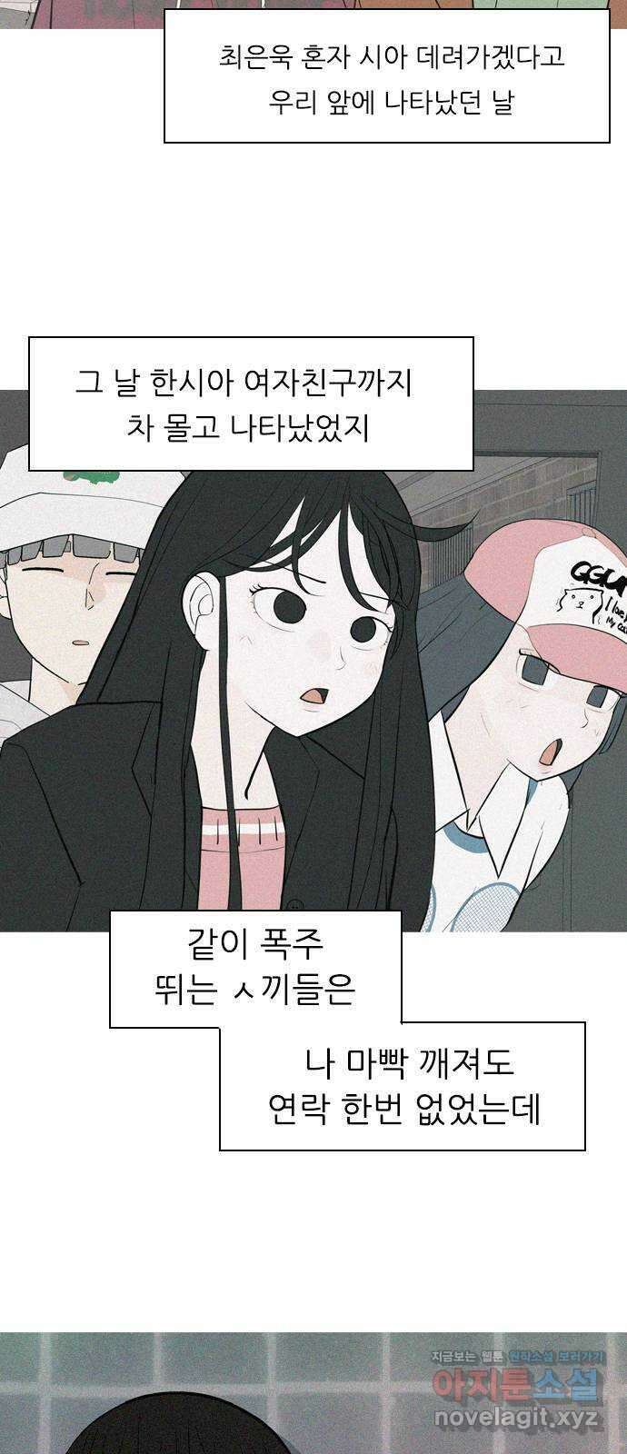 연놈 358화. 마음의 증명 (말 잘 듣는) 41