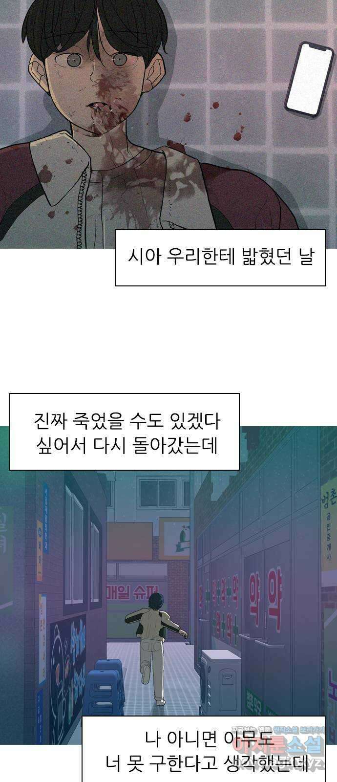연놈 358화. 마음의 증명 (말 잘 듣는) 42