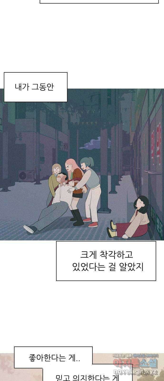 연놈 358화. 마음의 증명 (말 잘 듣는) 43