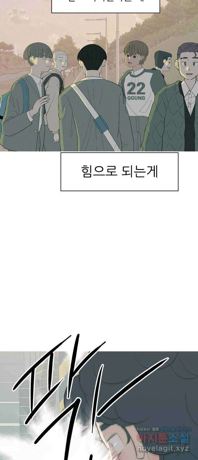 연놈 358화. 마음의 증명 (말 잘 듣는) 44