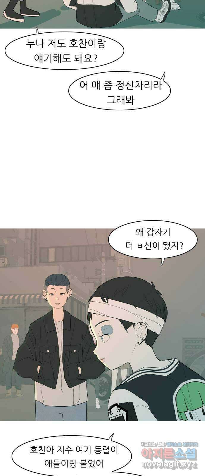 연놈 358화. 마음의 증명 (말 잘 듣는) 46