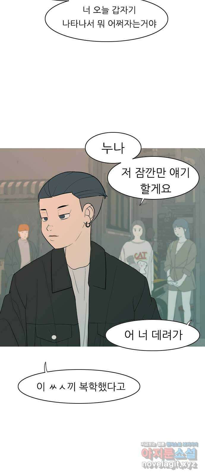 연놈 358화. 마음의 증명 (말 잘 듣는) 47