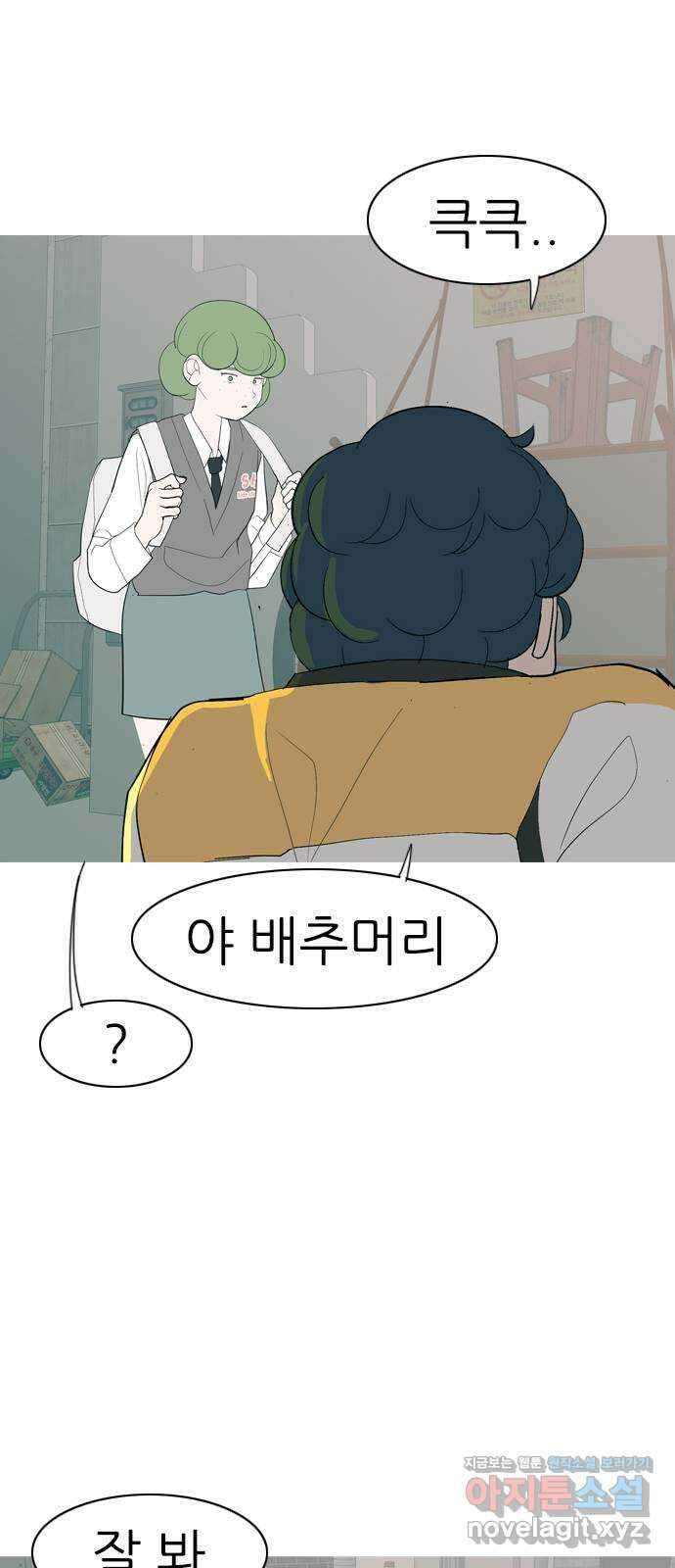연놈 358화. 마음의 증명 (말 잘 듣는) 48