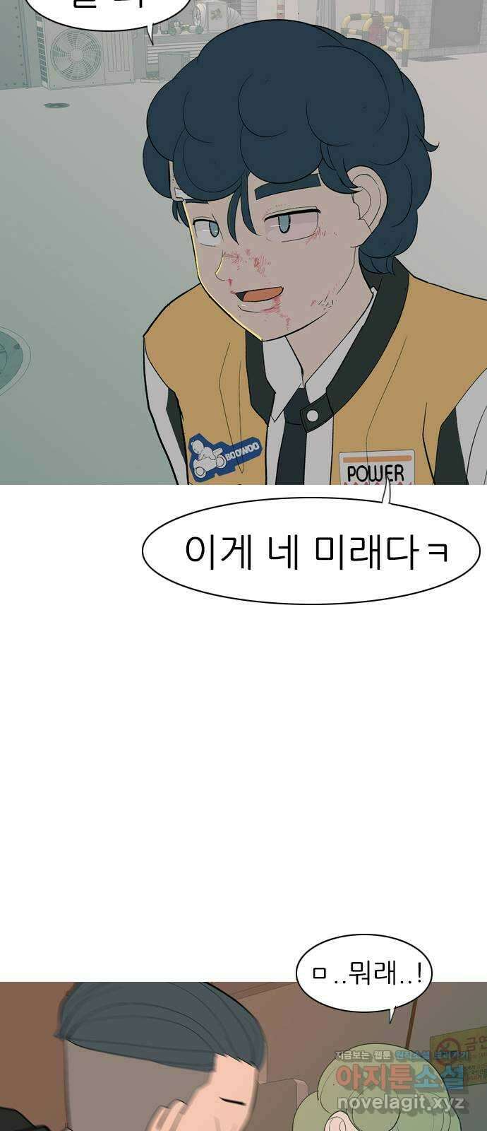연놈 358화. 마음의 증명 (말 잘 듣는) 49