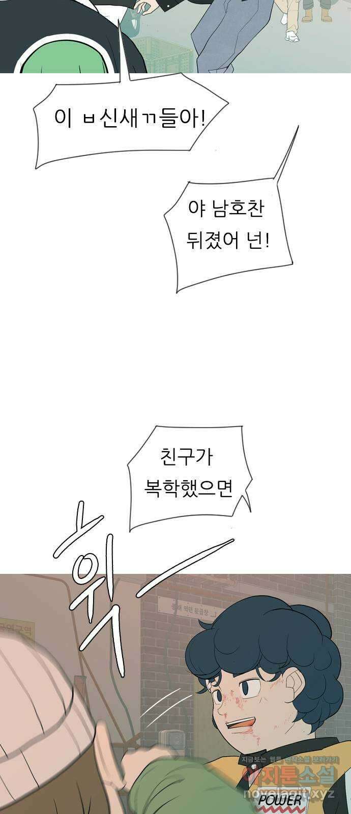 연놈 358화. 마음의 증명 (말 잘 듣는) 51