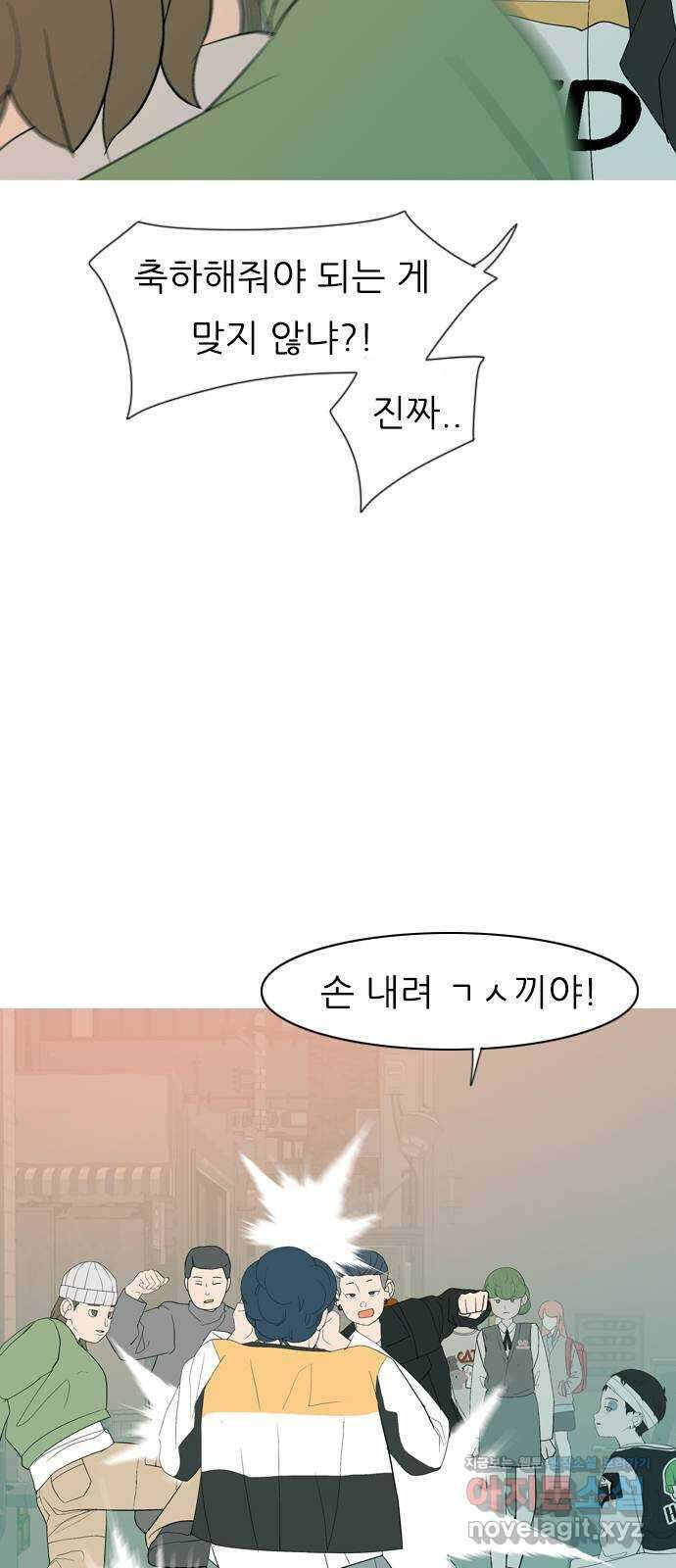 연놈 358화. 마음의 증명 (말 잘 듣는) 52