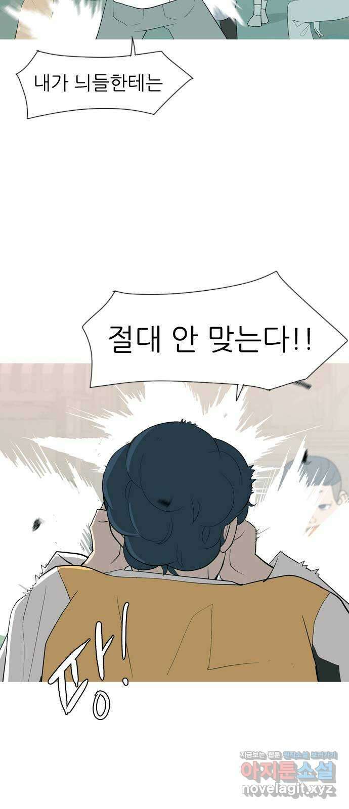 연놈 358화. 마음의 증명 (말 잘 듣는) 53