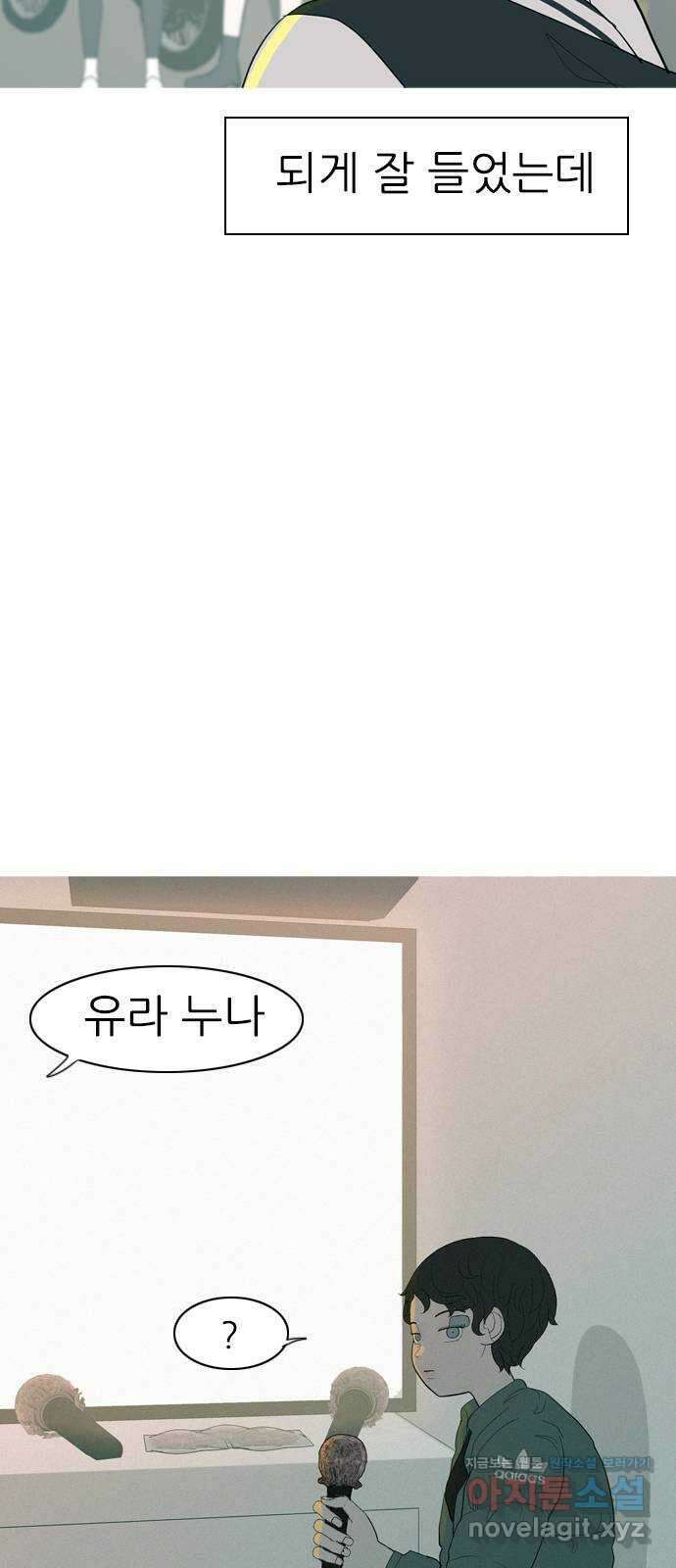 연놈 358화. 마음의 증명 (말 잘 듣는) 56
