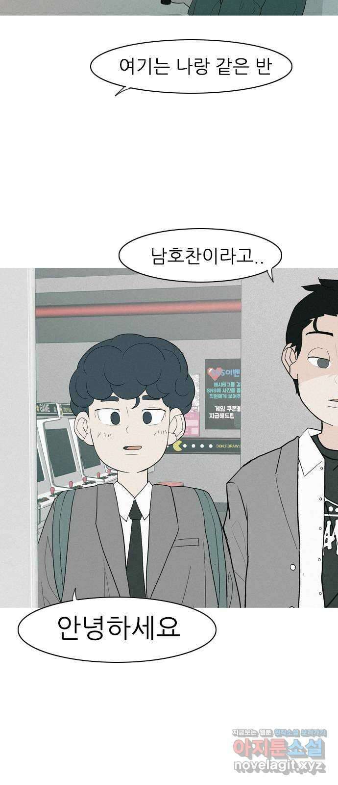 연놈 358화. 마음의 증명 (말 잘 듣는) 57