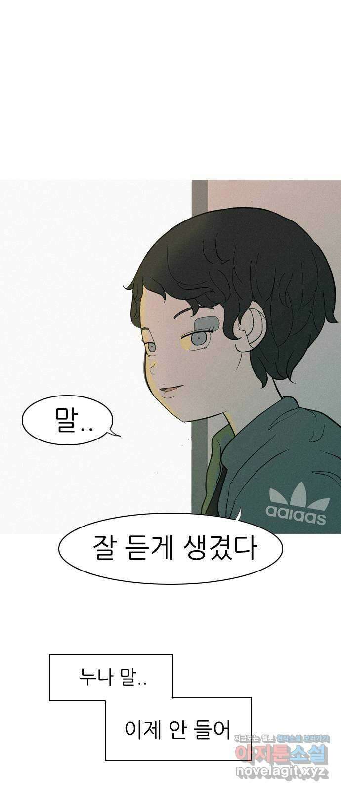 연놈 358화. 마음의 증명 (말 잘 듣는) 58