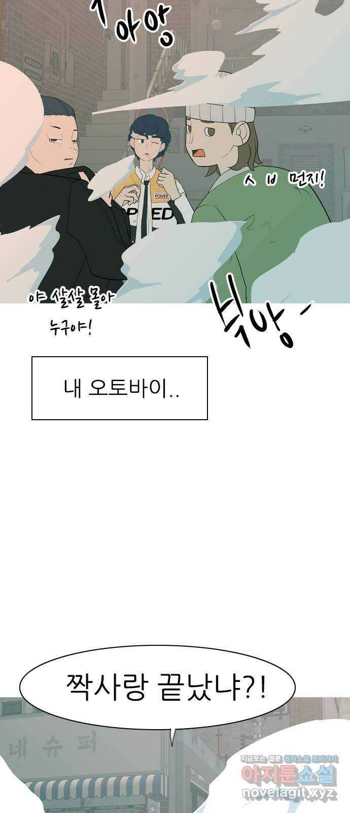 연놈 358화. 마음의 증명 (말 잘 듣는) 61