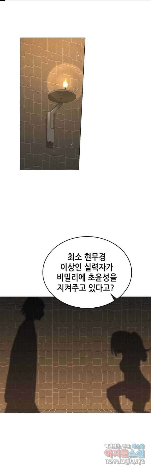 뢰신전기 55화 1