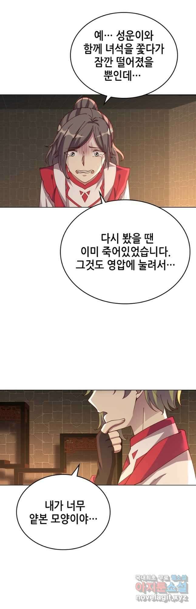 뢰신전기 55화 2