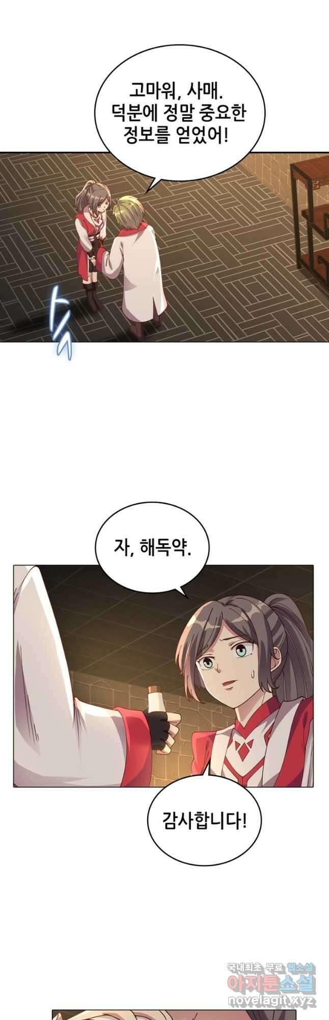 뢰신전기 55화 3