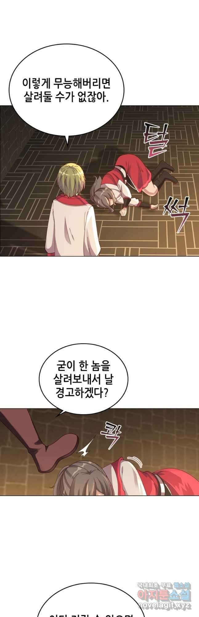 뢰신전기 55화 6