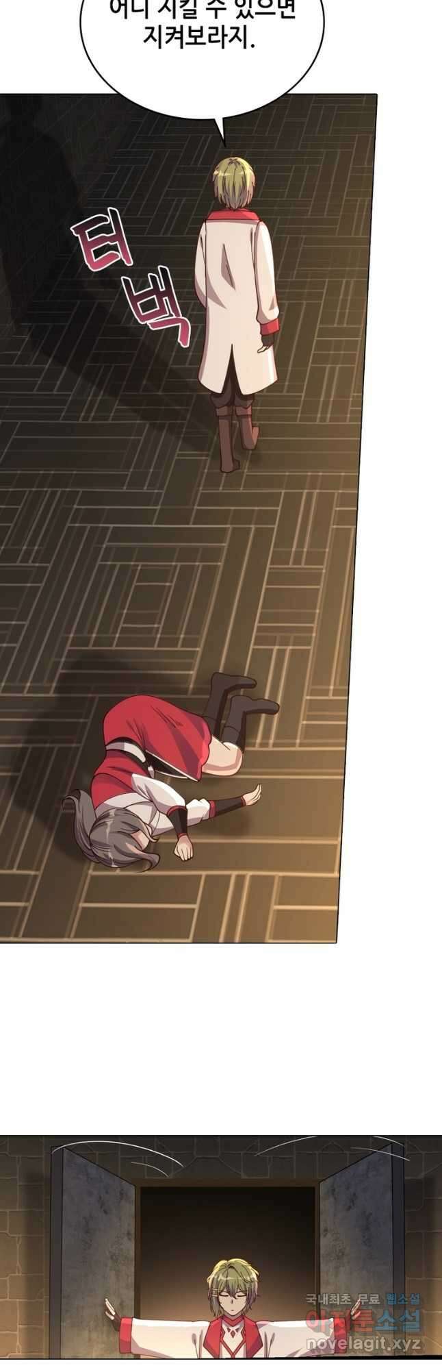 뢰신전기 55화 7