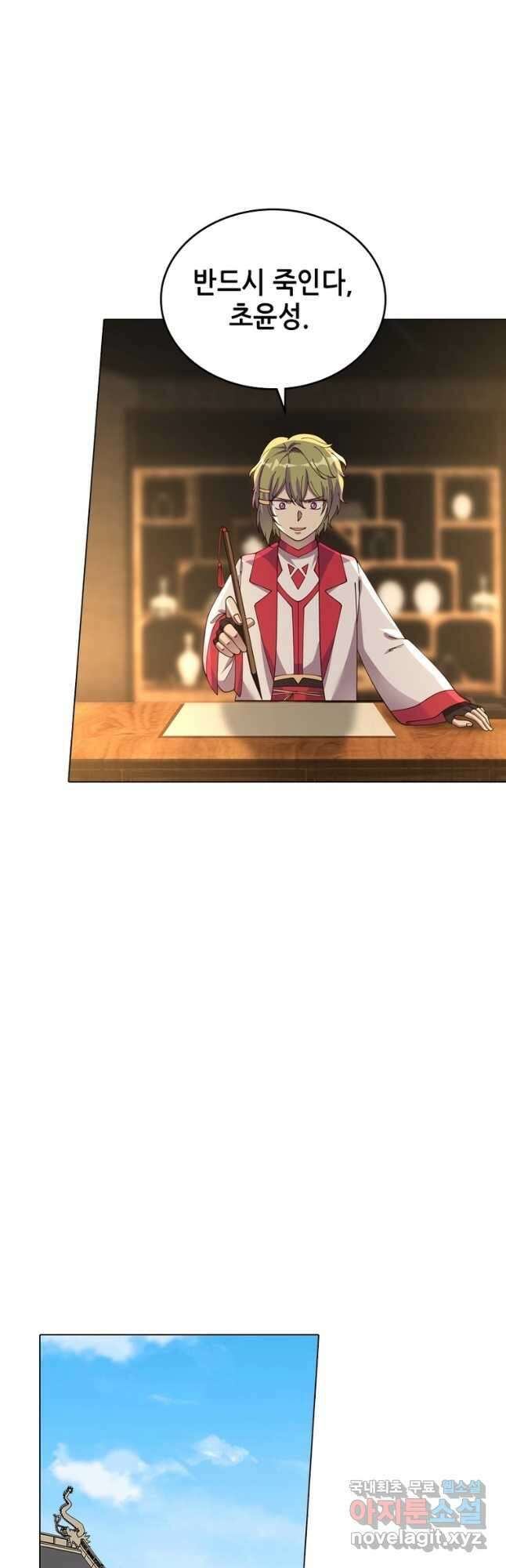 뢰신전기 55화 8
