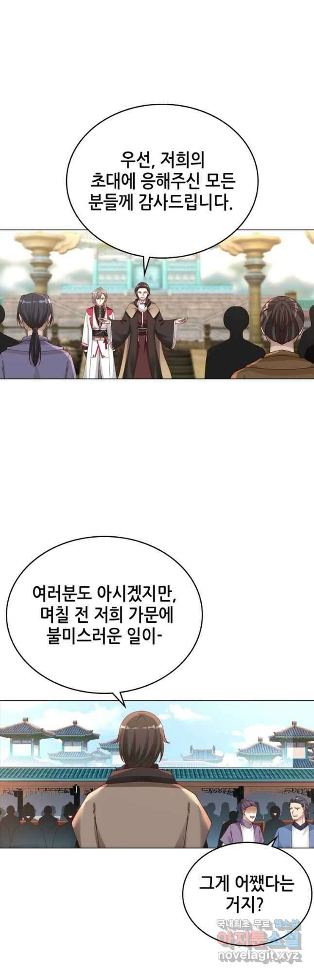 뢰신전기 55화 10