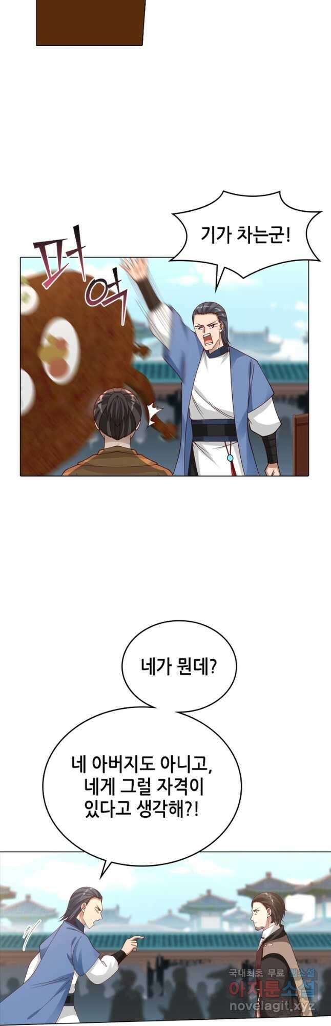 뢰신전기 55화 12