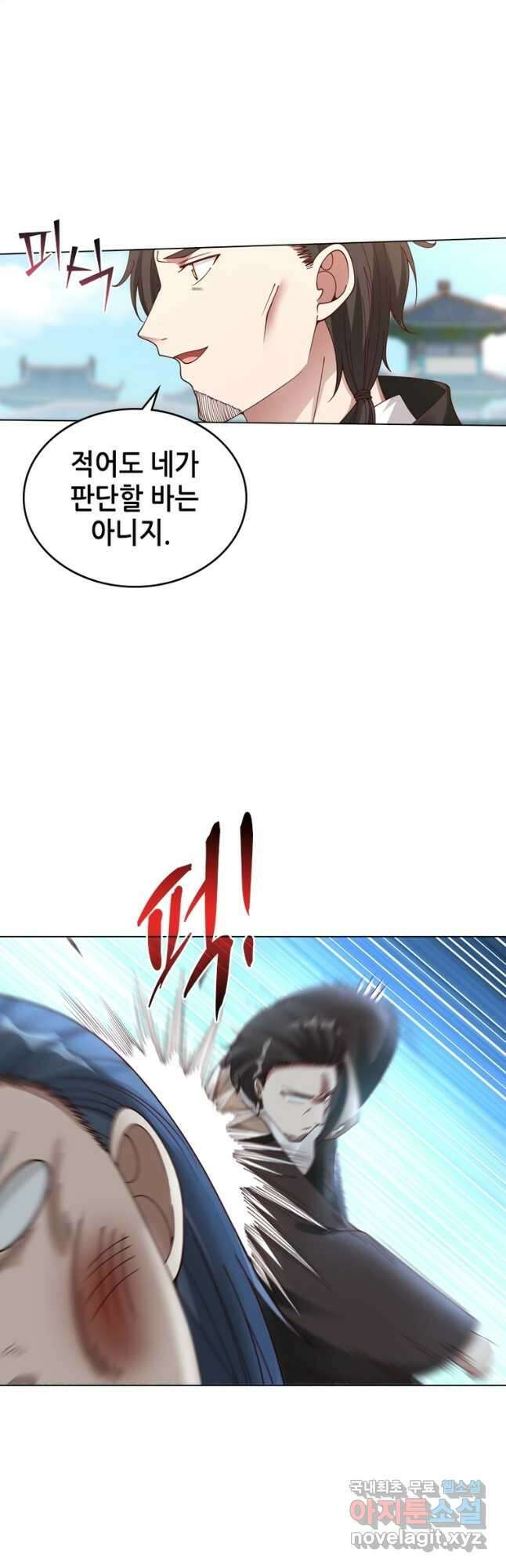 뢰신전기 55화 13