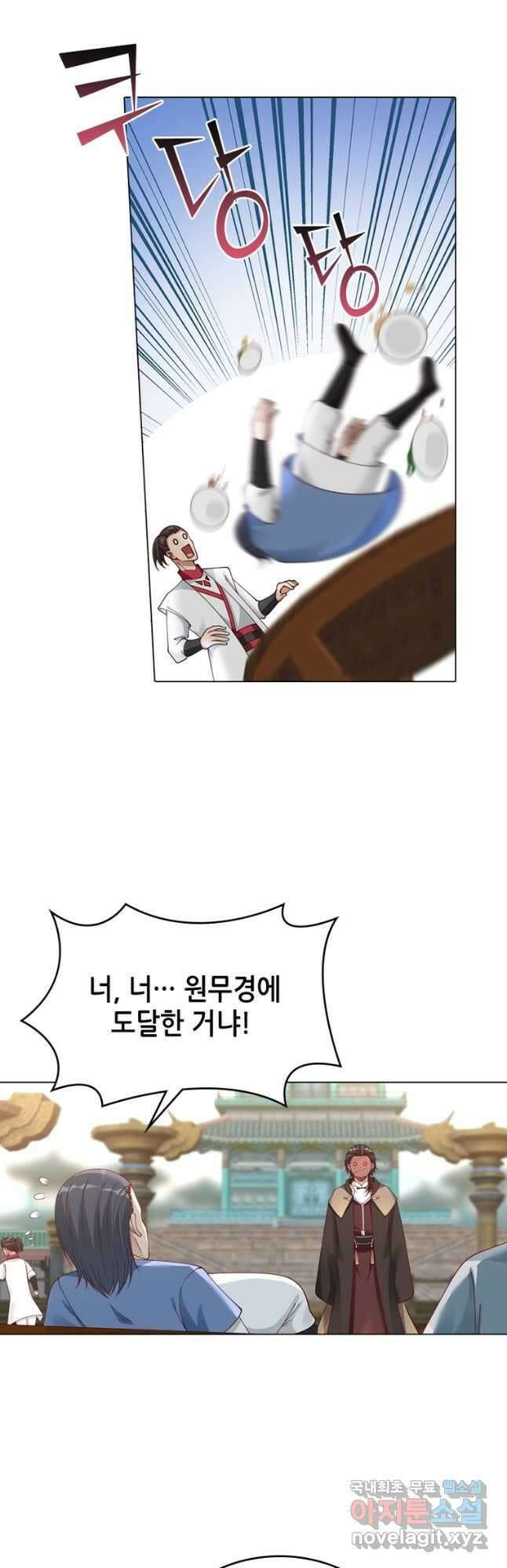 뢰신전기 55화 14