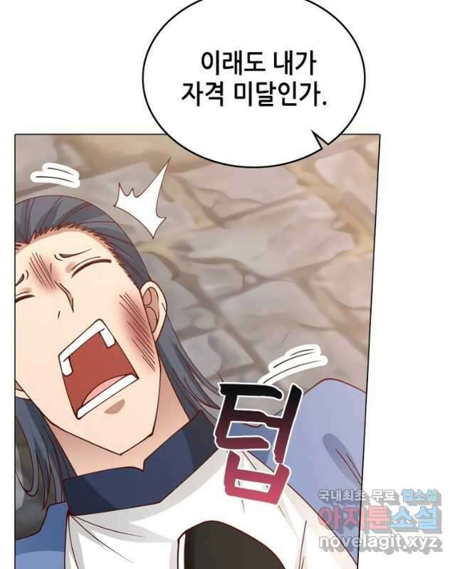 뢰신전기 55화 15