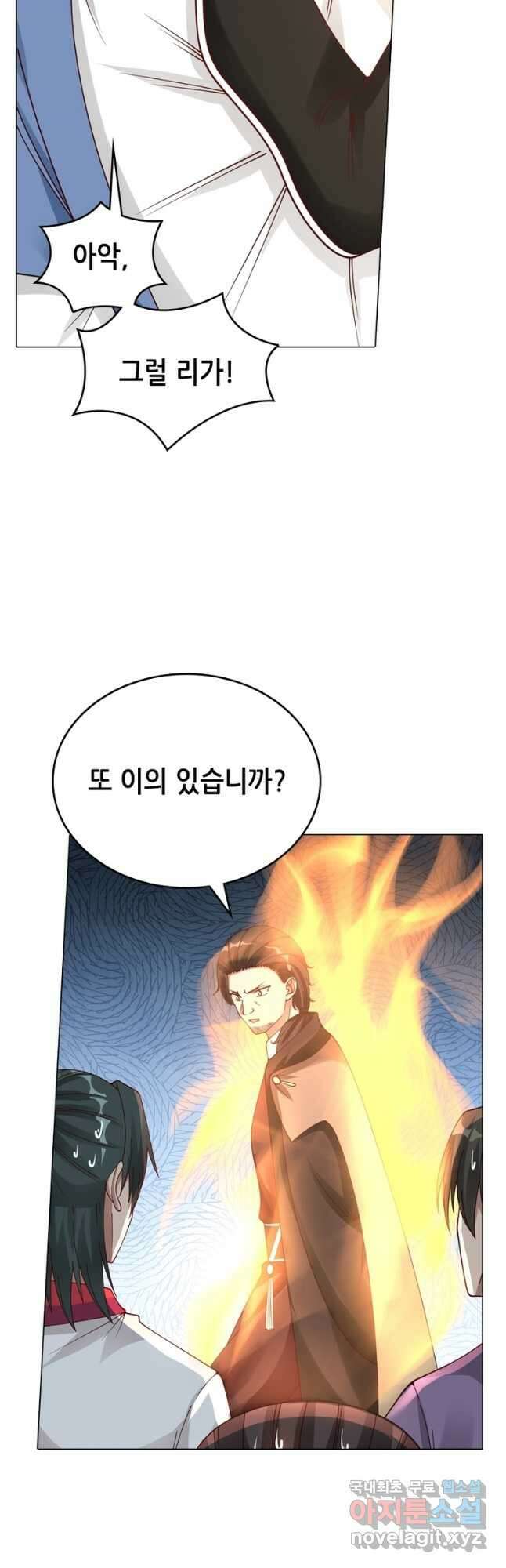 뢰신전기 55화 16