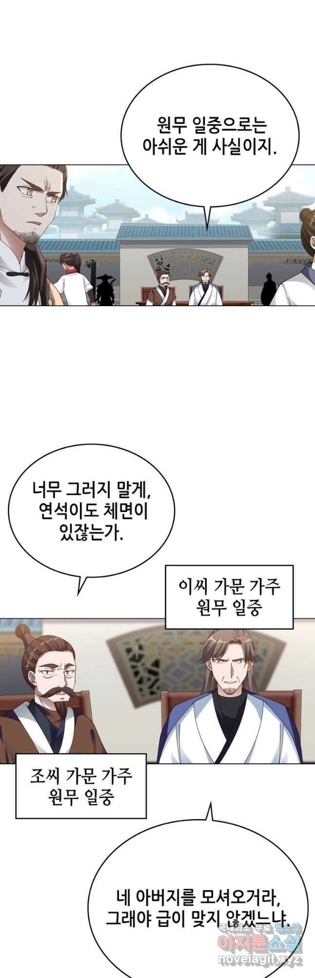 뢰신전기 55화 17