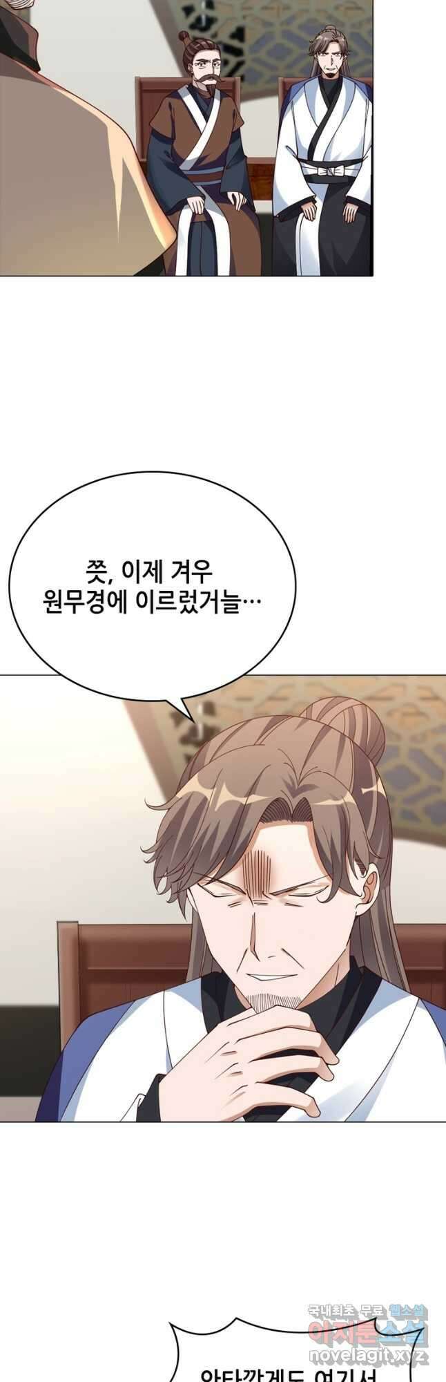 뢰신전기 55화 19