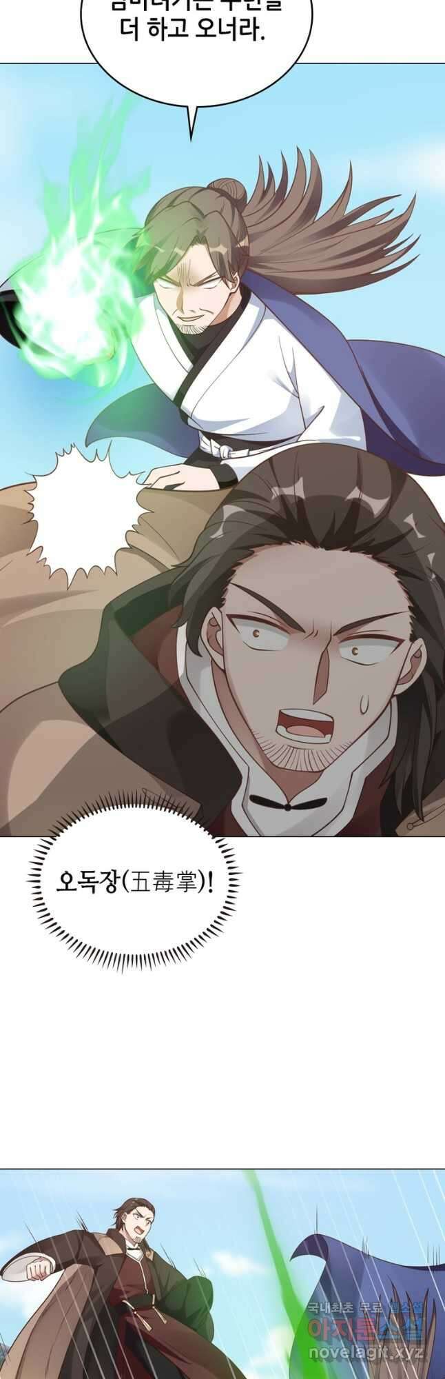 뢰신전기 55화 22