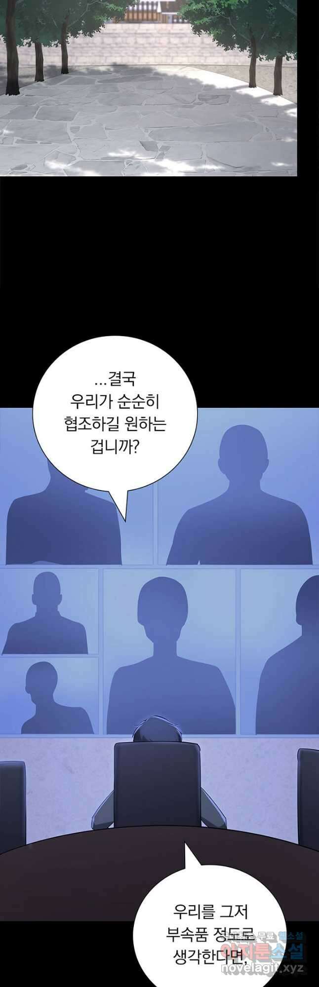 내 여자친구는 좀비 347화 2