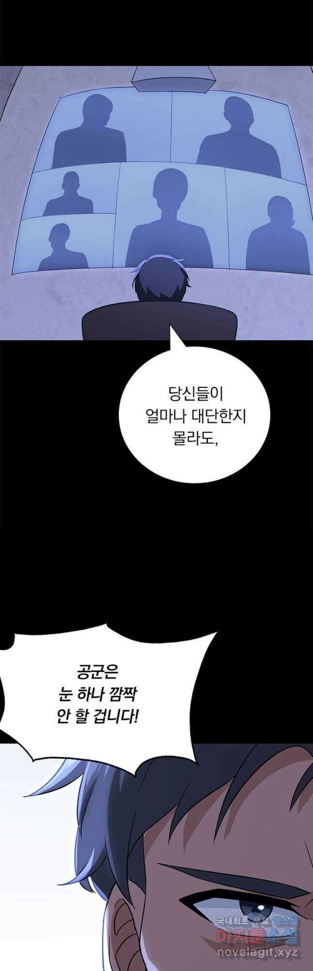 내 여자친구는 좀비 347화 6
