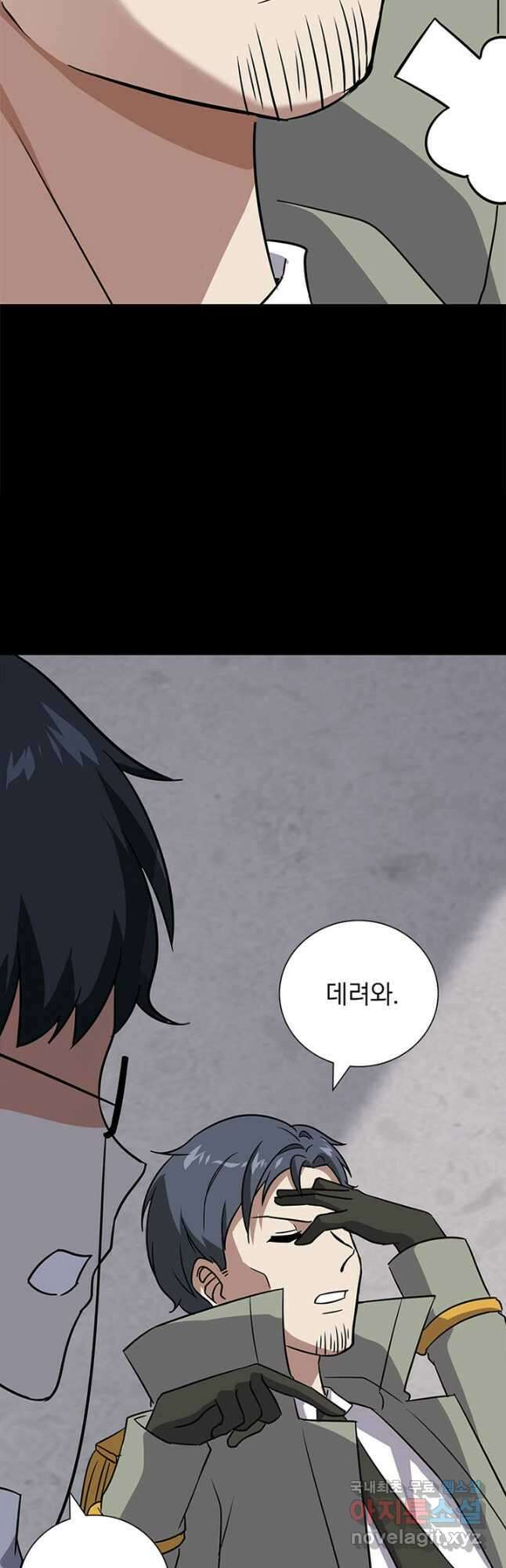 내 여자친구는 좀비 347화 10